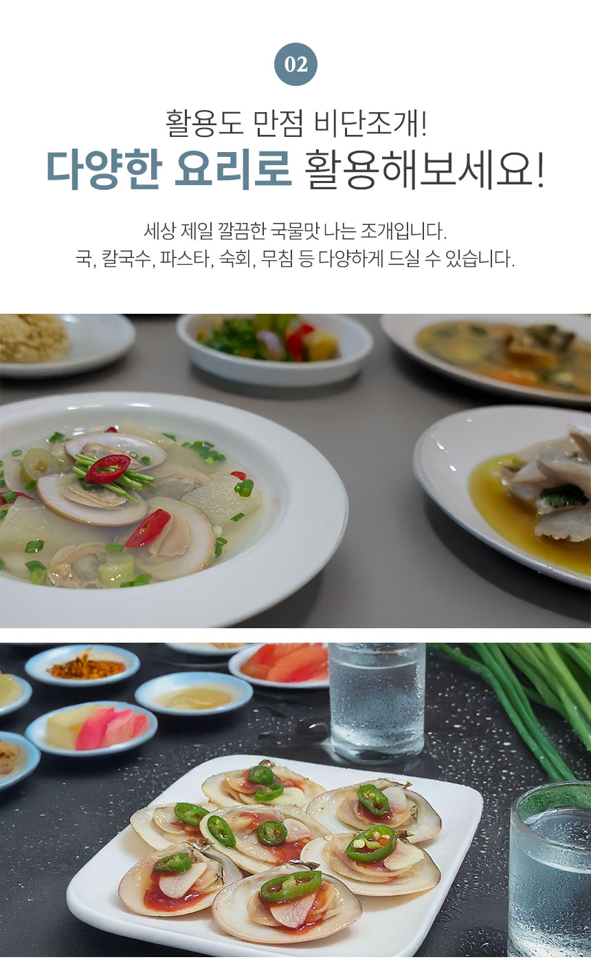 동해안 자연산 비단조개 특대 내외) x